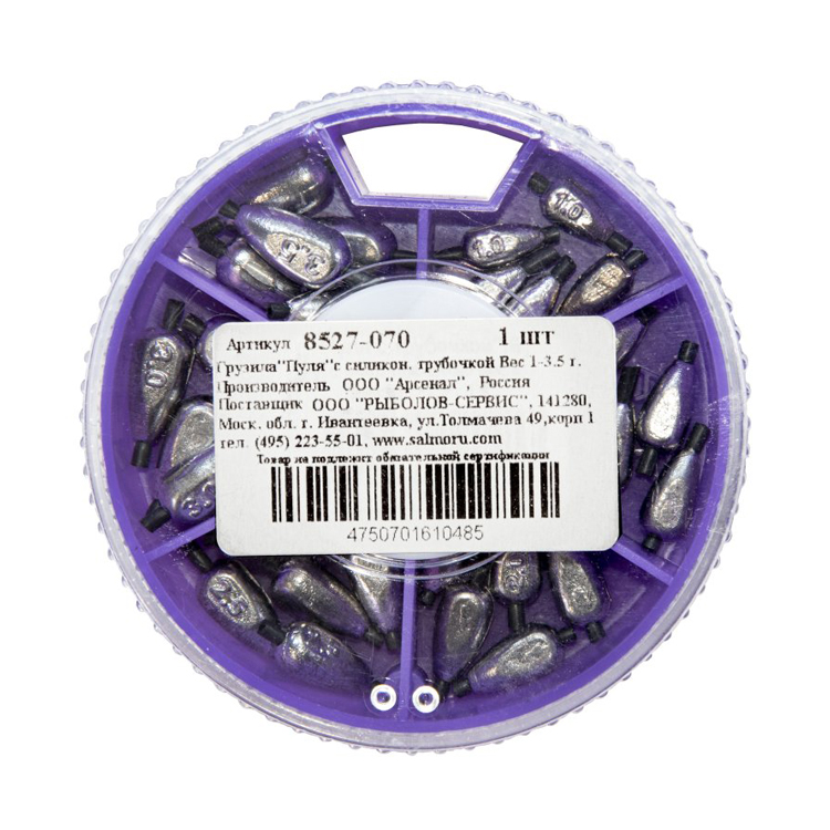 Грузила ПУЛЯ с трубочкой 6 секц. 1,0-3,5г 070 набор