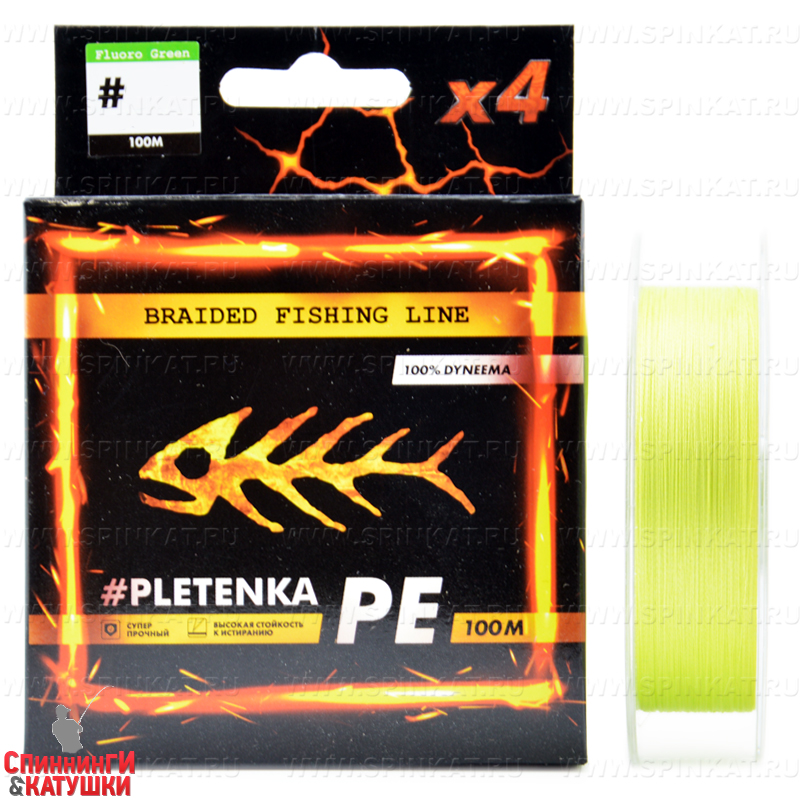 Light Green #0.5/8Lb 100м