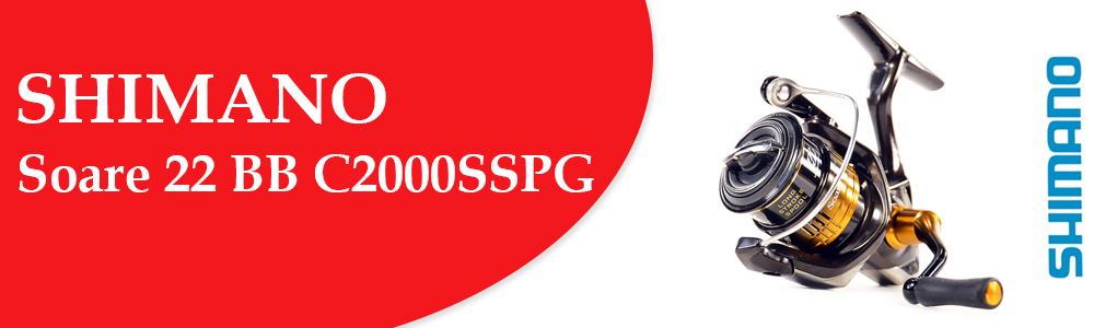 Shimano Soare 22 BB C2000SSPG