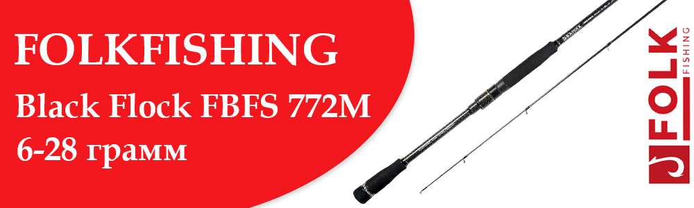 Folkfishing Black Flock FBFS 772M