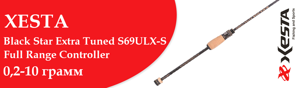 Xesta Black Star Extra Tuned S69ULX-S Full Range Controller 0.2-10 грамм