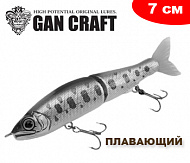 Gan Craft Jointed Claw 70 F