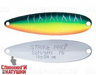 Pearl Mat Tiger (ST-010A1#A223S-RP)