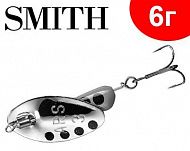 Smith AR Spinner Trout Model 6г