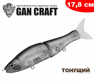 Gan Craft Jointed Claw 178 S