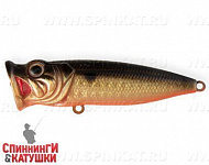 Black Back Smoked OB (SH-002BA#613-713)