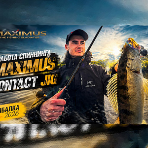 Новый обзор на спиннинг Maximus Contact Jig 24H