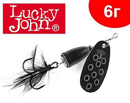Lucky John Bell Spin 02 6.0г