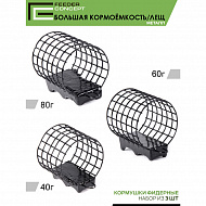M1 Большая кормоемкость 40г 60г 80г 3шт