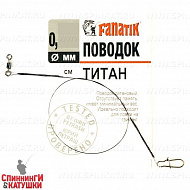 0.35 мм, 25 см