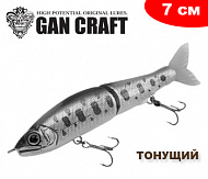 Gan Craft Jointed Claw 70 S