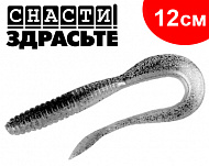 SnastiZdraste Червь 12см