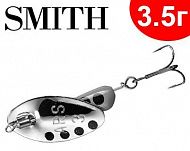 Smith AR Spinner Trout Model 3.5г