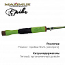 382MH Pike до 40 грамм