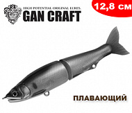 Gan Craft Jointed Claw 128 F
