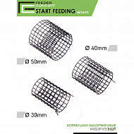 Start Feeding/Начальный закорм 30мм 40мм 50мм 3шт