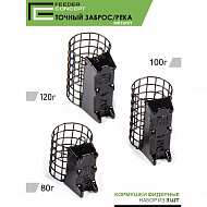 M1 Точный заброс река 80г 100г 120г 3шт