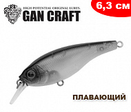 Gan Craft Ayrton 63SR F
