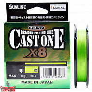 Плетеные шнуры Sunline Cast One x8 HG
