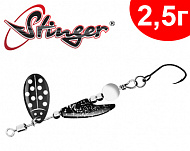 Stinger Furia Round #0 2.5г