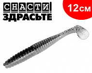 SnastiZdraste Виброхвост 12см