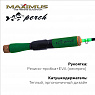 382ML Perch до 20 грамм